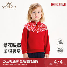 【商场同款】英氏儿童毛衣针织衫纯棉女童女宝新年喜庆拜年服新款