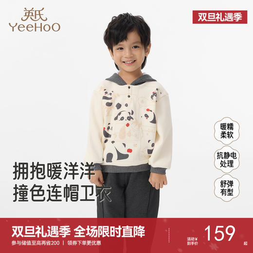 英氏男童连帽宽松上衣2025秋冬新款儿童长袖卡通熊猫休闲洋气卫衣 商品图0