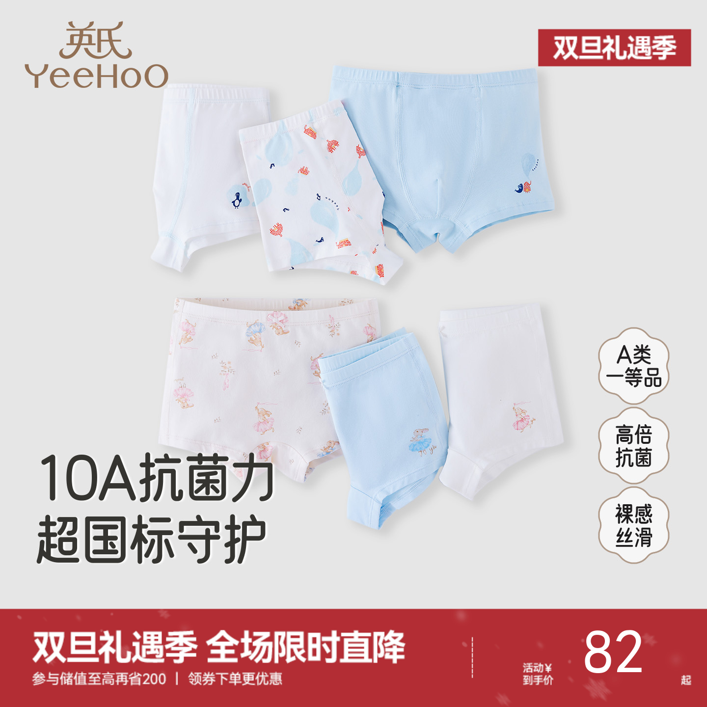 英氏【10A抑菌】儿童平角裤抗菌内裤超柔透气舒适四季适用亲肤四角裤中大童