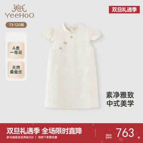 【高定系列】英氏女童裙子夏季短袖新中式透气连衣裙2025新款裙子