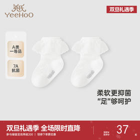 【商场同款】英氏儿童袜子春夏透气女童抗菌袜子2025新款蕾丝袜