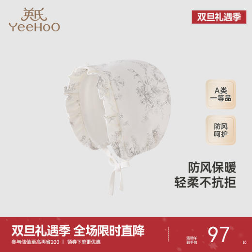 【商场同款】英氏婴儿帽子春秋新生儿胎帽女宝帽子新款 商品图0
