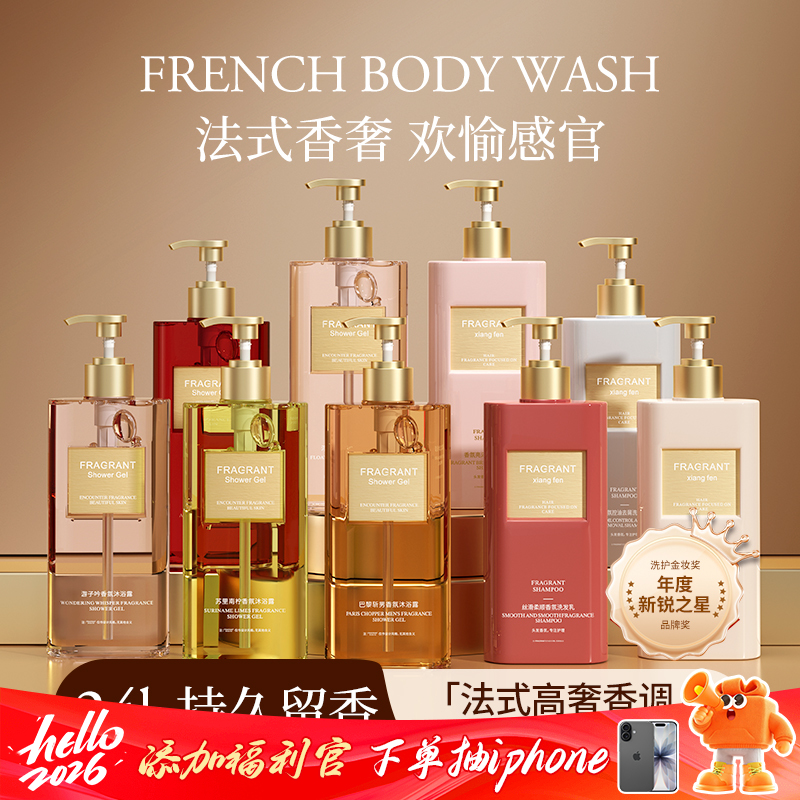 【AMAM·香氛沐浴系列】  深层洁净  法式高奢香调 泡沫绵密 清爽洗护 持久留香