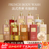 【AMAM·香氛沐浴系列】  深层洁净  法式高奢香调 泡沫绵密 清爽洗护 持久留香 商品缩略图0