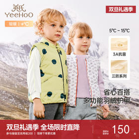 英氏儿童羽绒服女童轻薄款马甲羽绒上衣男童秋冬羽绒服新款超韧绒