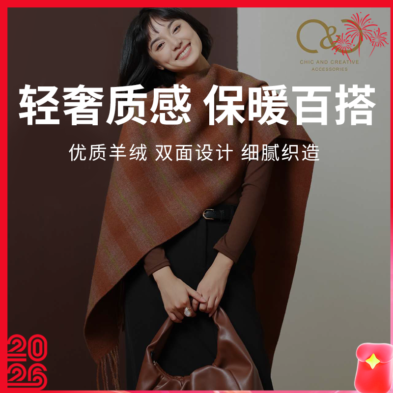 【C&C 轻奢款羊毛围巾】秋冬刚需，轻奢质感显档次，柔软亲肤加倍暖，多色可选，只要99元！