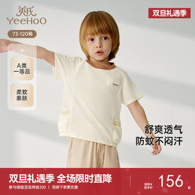 【商场同款】英氏儿童T恤夏季短袖透气男童防蚊T恤上衣2025新款
