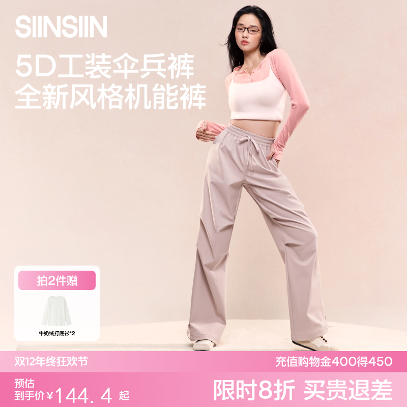 【拍2件装赠礼包】SIINSIIN工装裤女款秋季登山裤休闲速干运动裤伞兵裤冲锋裤【会员专属价】