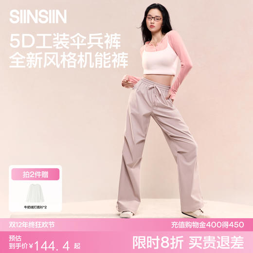 【拍2件装赠礼包】SIINSIIN工装裤女款秋季登山裤休闲速干运动裤伞兵裤冲锋裤【会员专属价】 商品图0