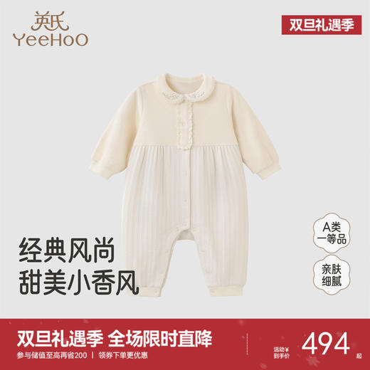 【商场同款】英氏新生婴儿连体衣秋季新款复古女童哈衣爬服外出服 商品图0
