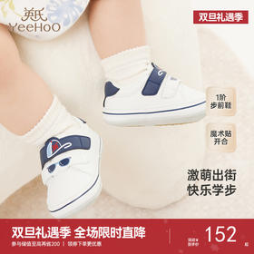 【商场同款】英氏儿童休闲鞋防滑秋冬季男童保暖步前鞋新款