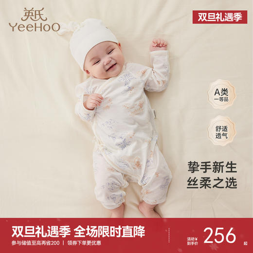 【商场同款】英氏婴儿连体衣包屁衣春夏哈衣小童哈衣薄款爬服 商品图0