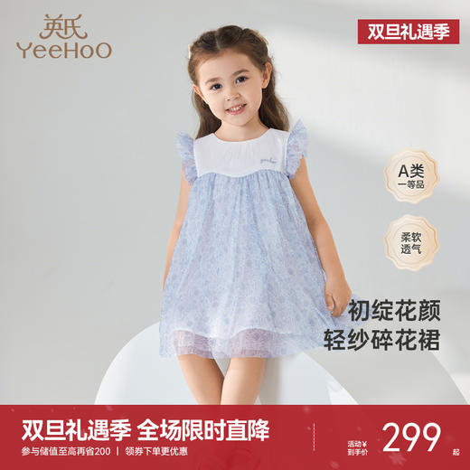 【商场同款】英氏儿童裙子夏季清爽透气女童碎花裙新款连衣裙 商品图0