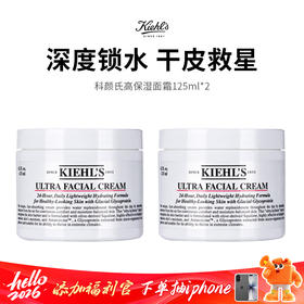 【限时抄底】科颜氏高保湿面霜  皮肤蓄水池 清爽不油腻  拯救干皮救星（下单72h后发货）（下单72h发货）