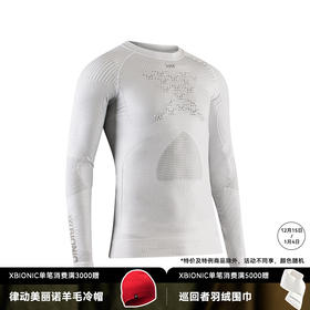 X-BIONIC 4.0犰狳 耐磨防切割运动滑雪功能内衣XBIONIC ARMADILLO