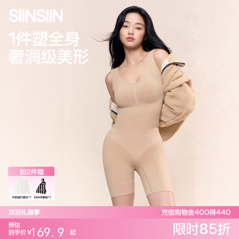 SIINSIIN连体塑身衣