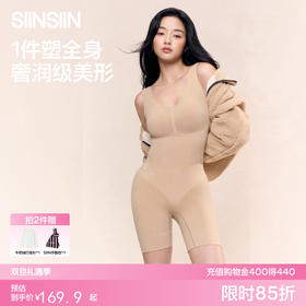 SIINSIIN连体塑身衣