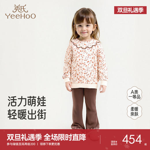 【商场同款】英氏童装女童衣裤套装春秋季可爱女童卫衣裤纯棉套装 商品图0