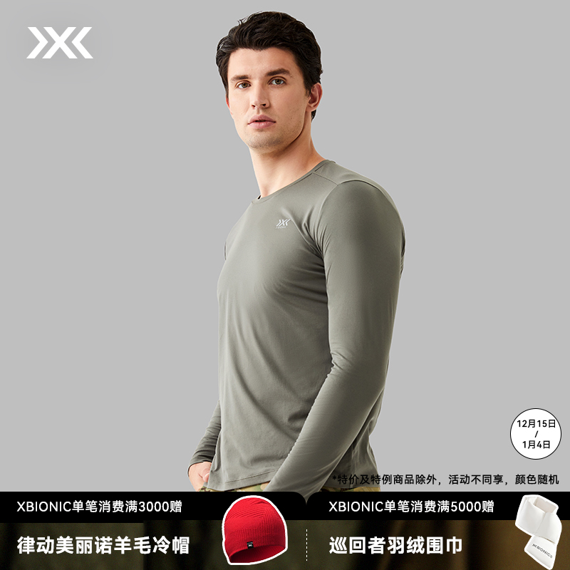 X-BIONIC 战术长袖T恤男 秋冬棉感 弹力保暖亲肤贴身打底休闲长袖24980