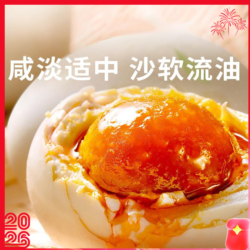【广西红树林烤海鸭蛋】蛋黄流油翻沙醇香绵密蟹黄般鲜美