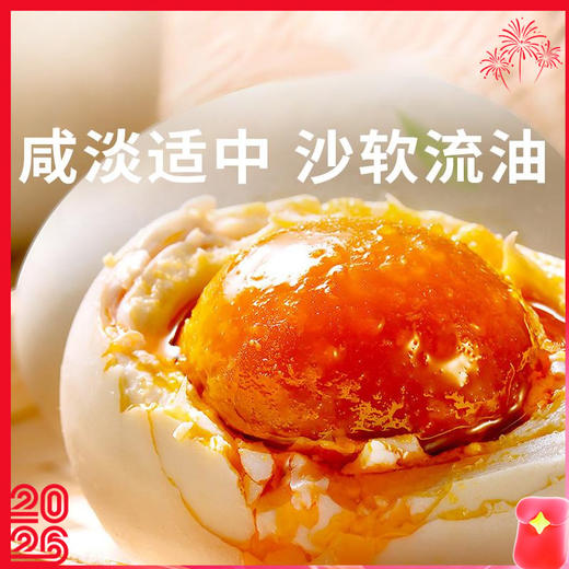 【广西红树林烤海鸭蛋】蛋黄流油翻沙醇香绵密蟹黄般鲜美 商品图0