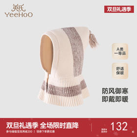 【商场同款】英氏儿童帽子秋冬男童全包裹保暖毛织帽防寒新款