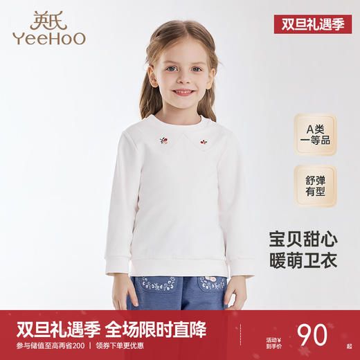 英氏童装儿童上衣春秋女童卫衣长袖套头衫女宝宝新款卫衣女宝 商品图0