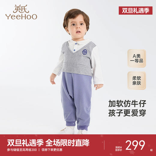 【商场同款】英氏婴儿连体衣秋季男童外出连身衣新款宝宝衣服 商品图0