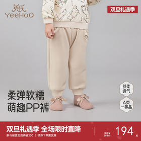 【商场同款】英氏儿童裤子春秋季女宝宝束脚裤子四季长裤婴儿pp裤