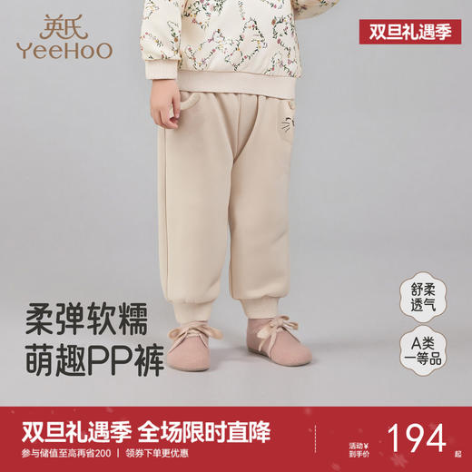 【商场同款】英氏儿童裤子春秋季女宝宝束脚裤子四季长裤婴儿pp裤 商品图0