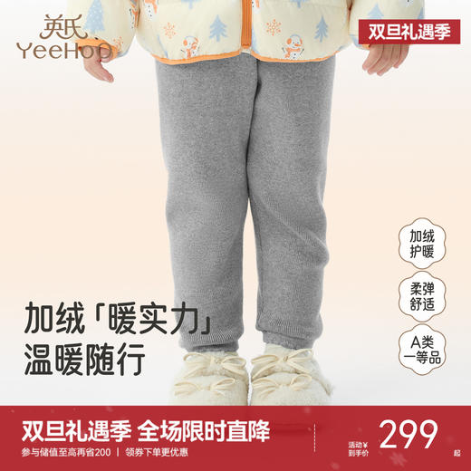 【商场同款】英氏儿童打底裤女童A级冬季保暖打底弹力舒适新款 商品图0
