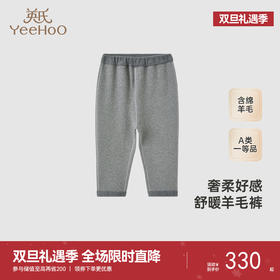 【高定系列】英氏童装儿童长裤秋冬保暖羊毛裤子男童女童新款