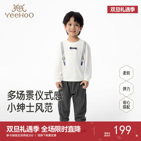 英氏儿童套装衣服秋季新款休闲男童圆领卫衣条纹休闲裤宝宝两件套