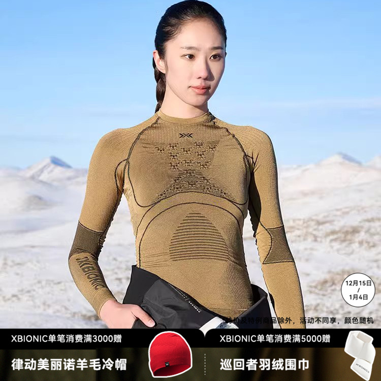 X-BIONIC 热反射4.0女士圆领上衣高抗寒女子运动滑雪排汗保暖内衣