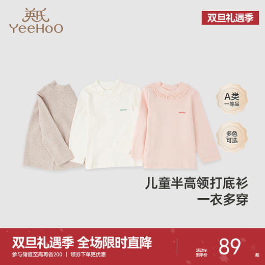 英氏儿童半高领长袖T恤男女童保暖内衣打底衫 商品图0