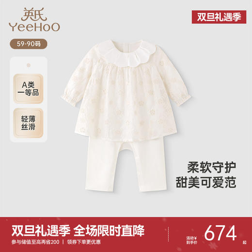【高定系列】英氏婴儿连体衣春夏长袖假两件连体衣休闲女宝宝衣服 商品图0