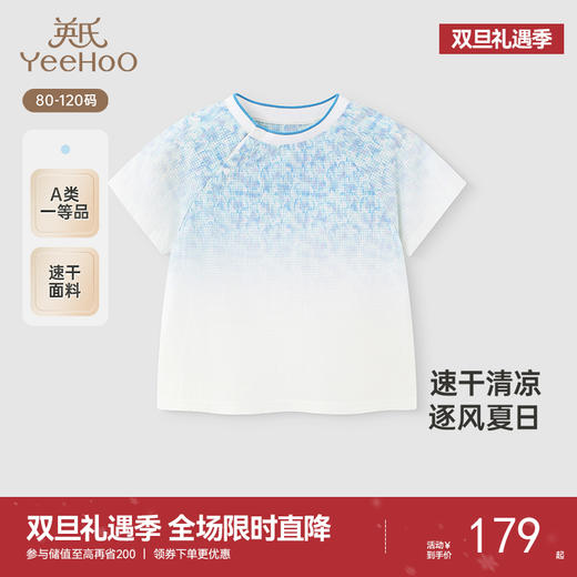 【商场同款】英氏儿童T恤夏季速干短袖上衣男童透气百搭儿童短袖 商品图0