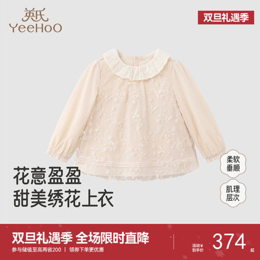 【商场同款】英氏儿童套头衫春秋可爱女童外出百搭长袖T恤上衣 商品图0