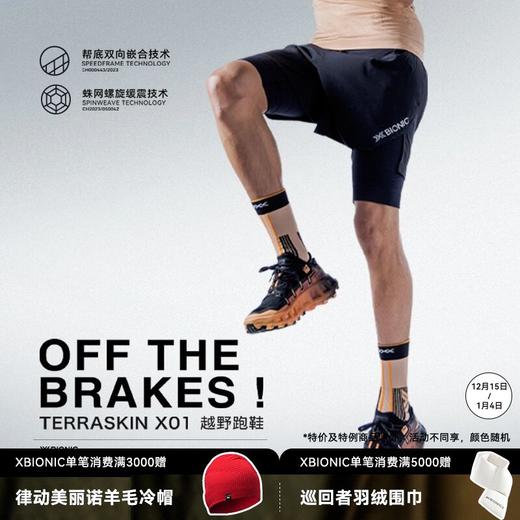 X-BIONIC TS-TS01S25U Terraskin X01 越野跑鞋户外徒步 训练 CITY WALK 商品图0