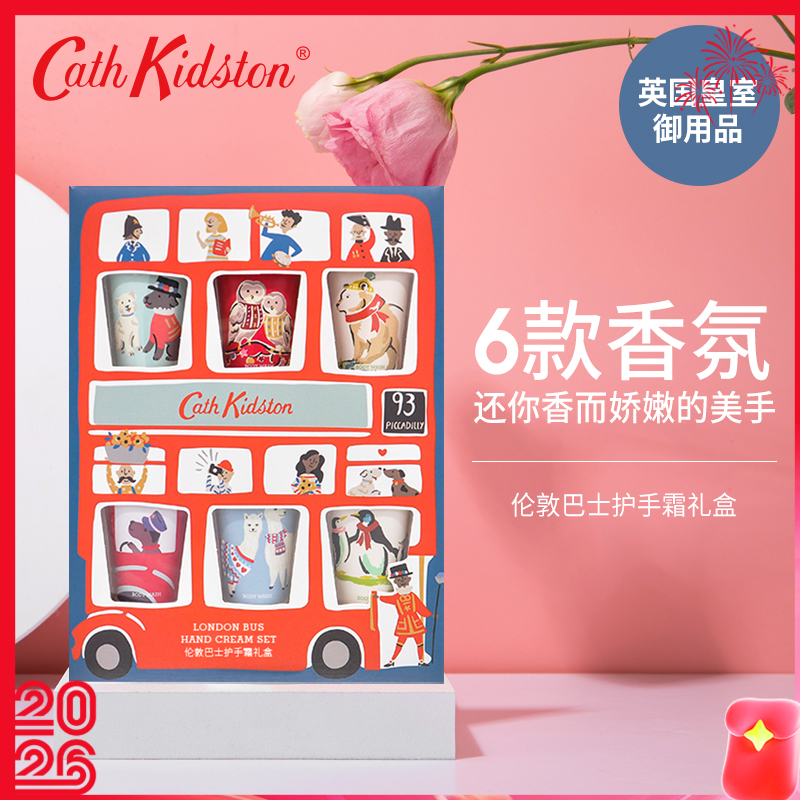 【超值6支装】英国Cath Kidston 伦敦巴士护手霜礼盒 香氛萦绕 50g*6支
