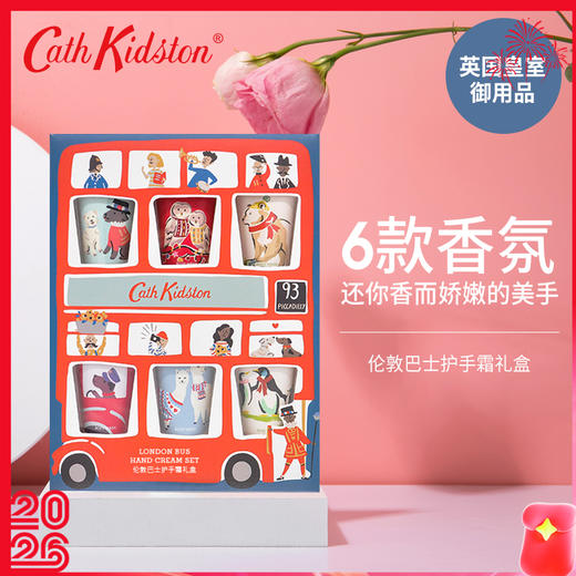 【超值6支装】英国Cath Kidston 伦敦巴士护手霜礼盒 香氛萦绕 50g*6支 商品图0