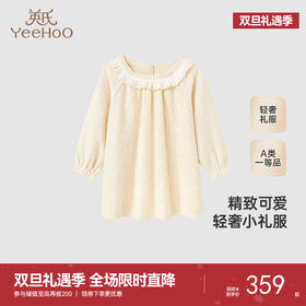 【商场同款】英氏童装裙子可爱女童连衣裙夏装新款莱赛尔裙子