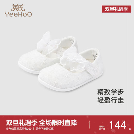 【商场同款】英氏儿童鞋婴儿步前鞋女宝蕾丝休闲鞋袜鞋公主鞋 商品图0