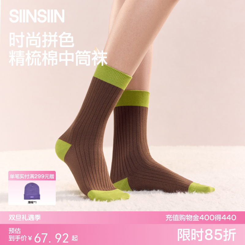 SIINSIIN中筒袜子女款纯棉2025新款爆款运动吸汗防臭秋冬拼色长袜