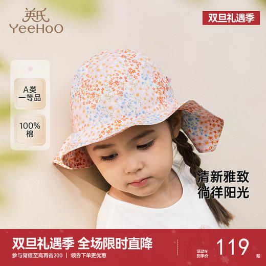 【商场同款】英氏儿童帽子夏纯棉遮阳渔夫帽女童可折叠防晒太阳帽 商品图0