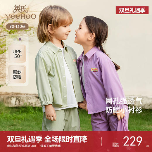 英氏儿童衬衫长袖夏季户外防晒男童POLO衫女童防晒衣透气长袖衬衫 商品图0