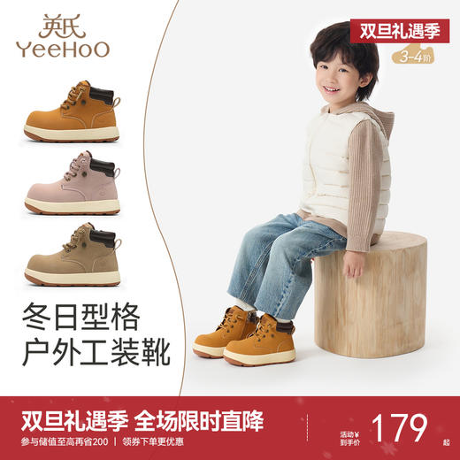 英氏幼儿稳步鞋婴儿休闲靴秋冬靴子百搭高街潮流男童女童鞋子 商品图0