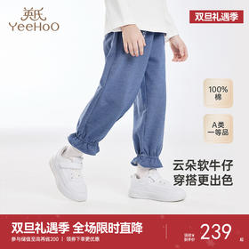 【商场同款】英氏儿童牛仔裤纯棉女童裤子春夏百搭长裤新款