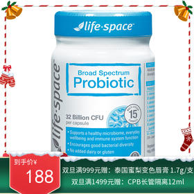 澳洲life space  成人益生菌 60粒【保税直发】