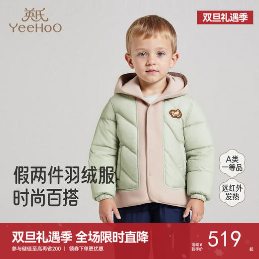 【商场同款】英氏童装秋冬季保暖防寒羽绒服男童外套撞色羽绒上衣超韧绒 商品图0